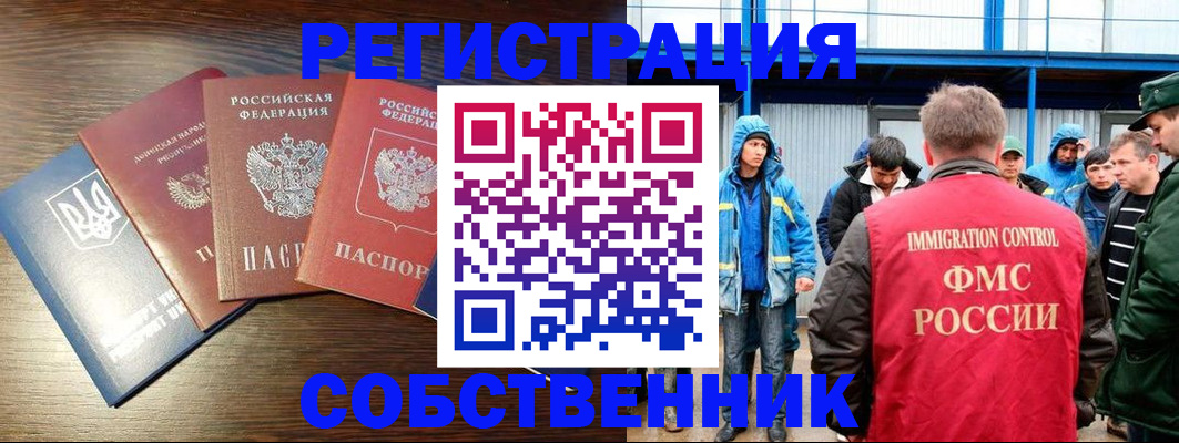 временная регистрация для всех в Заволжье