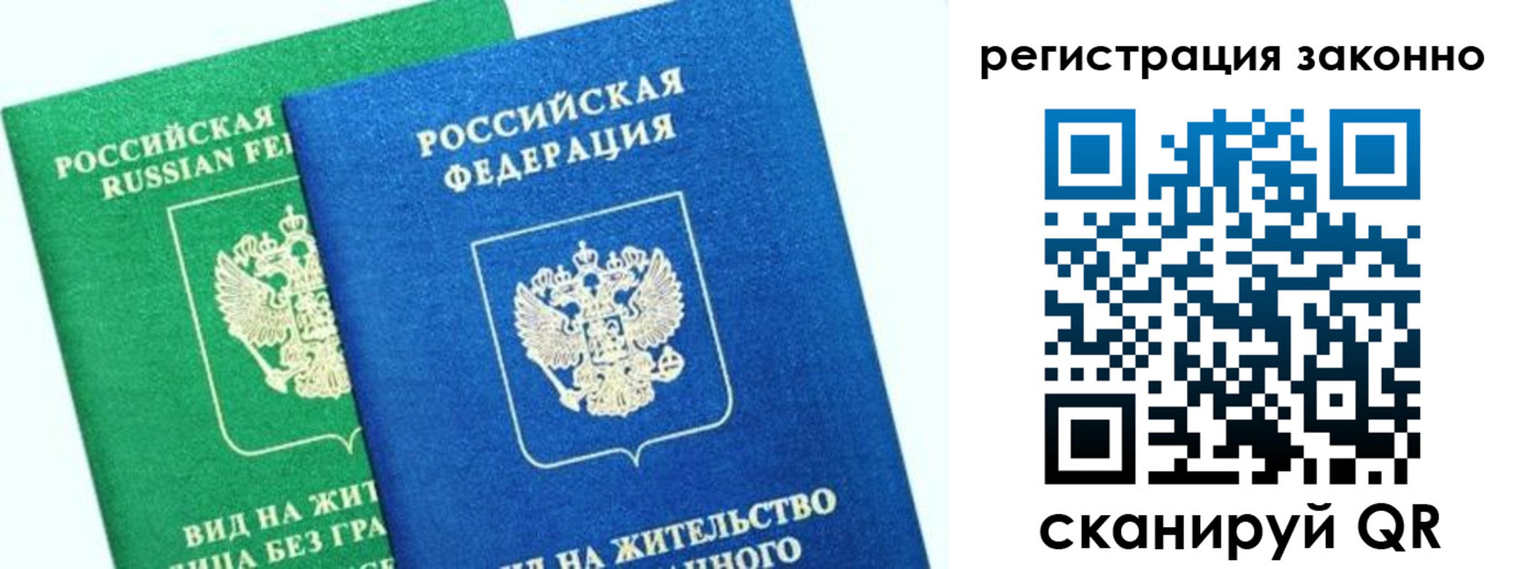 временная регистрация собственник в Заволжье