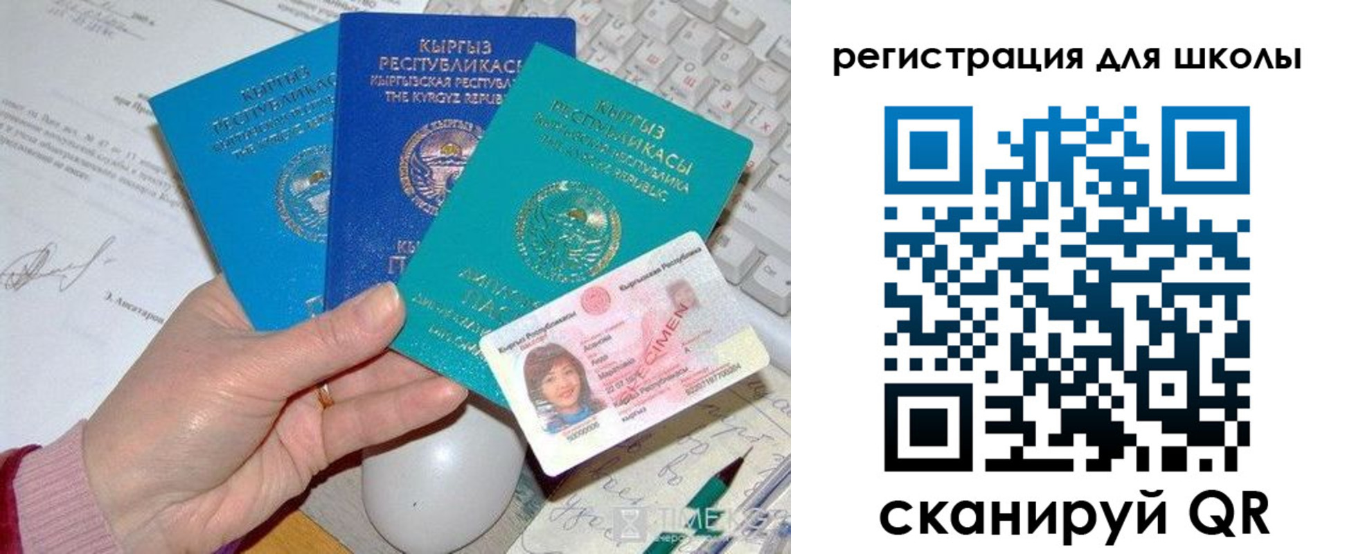 прописка для кредита в Заволжье