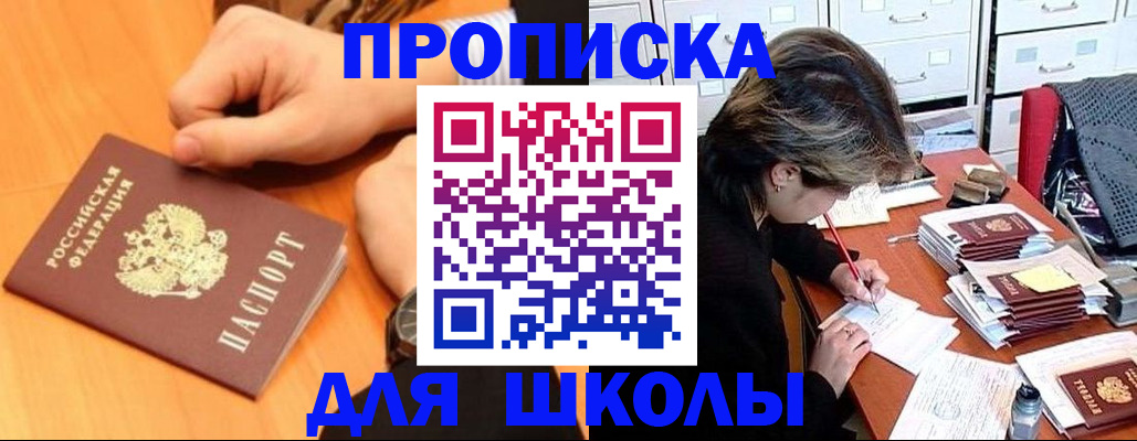 временная регистрация для всех в Заволжье