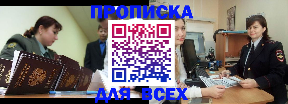 временная регистрация поиск в Заволжье