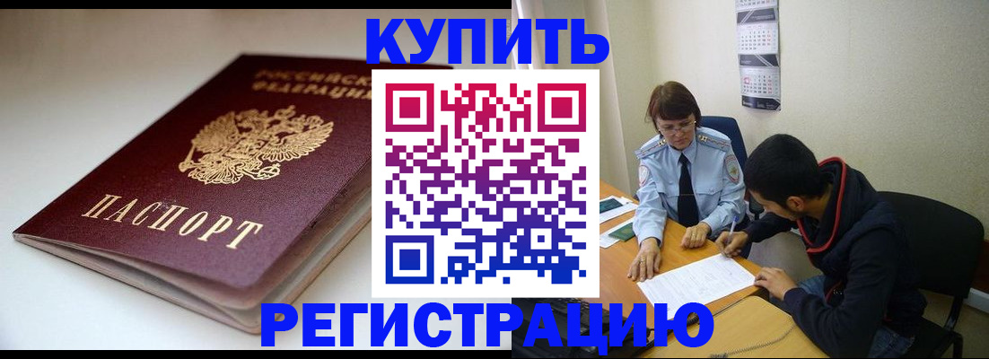прописка 2025 в Заволжье