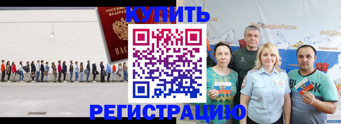 прописка законно в Заволжье