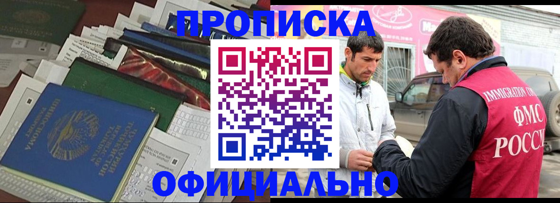 прописка для школы в Заволжье