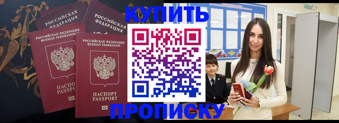 прописка гарантия в Заволжье